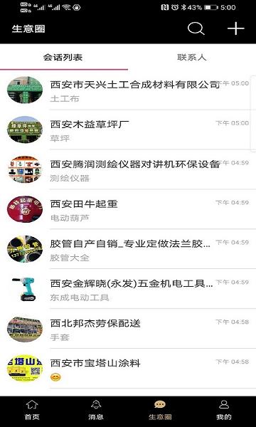 商批宝官方版app下载,商批宝,批发app,管理app