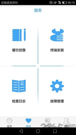 指尖上的环保软件下载,指尖上的环保,办公app,环保app