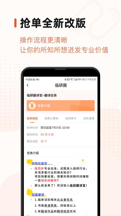 药研社app下载,药研社,医药app,资讯app