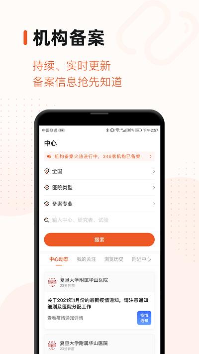 药研社app下载,药研社,医药app,资讯app