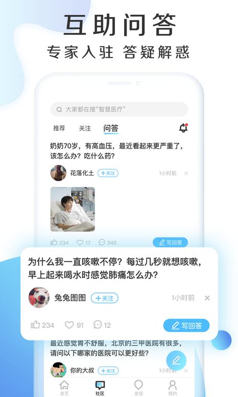 慧康云联客户端下载,慧康云联,健康app