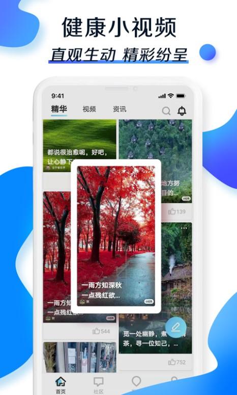 慧康云联客户端下载,慧康云联,健康app