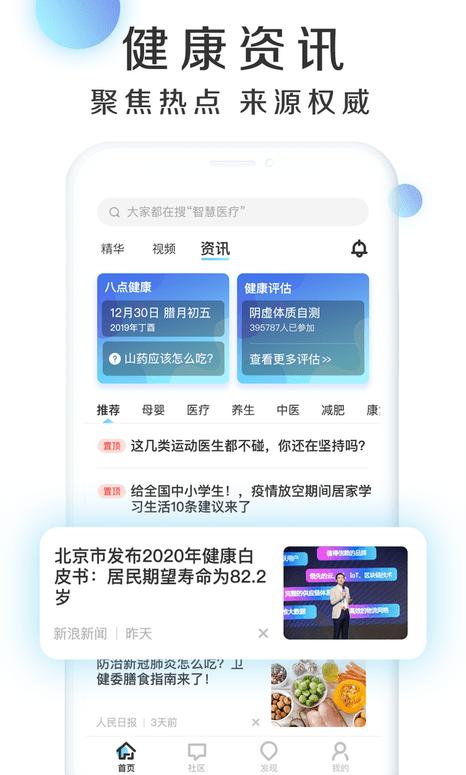 慧康云联客户端下载,慧康云联,健康app
