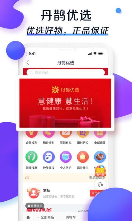 慧康云联客户端下载,慧康云联,健康app